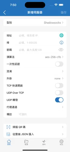 海外npv加速梯子传送门android下载效果预览图